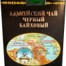 Адыгейский чай чёрный байховый 100 г