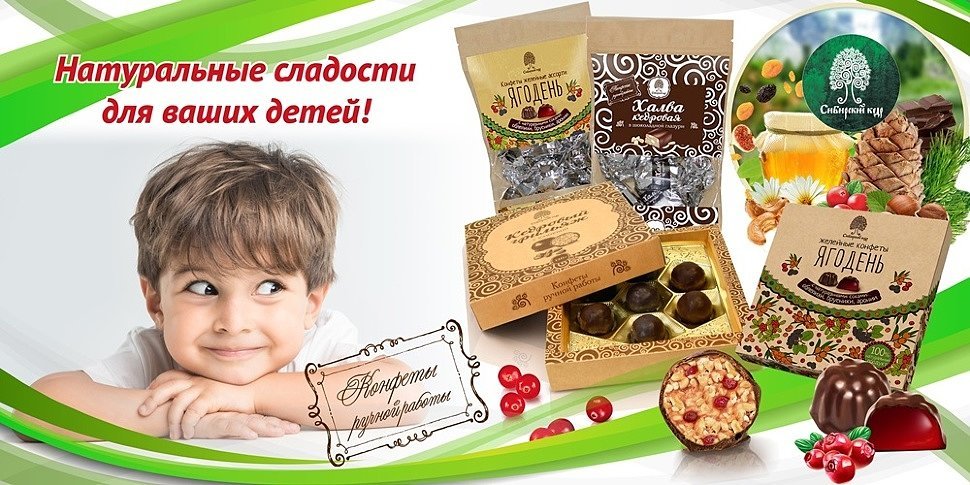 Баннер_сайт_сладости_1000-500-2
