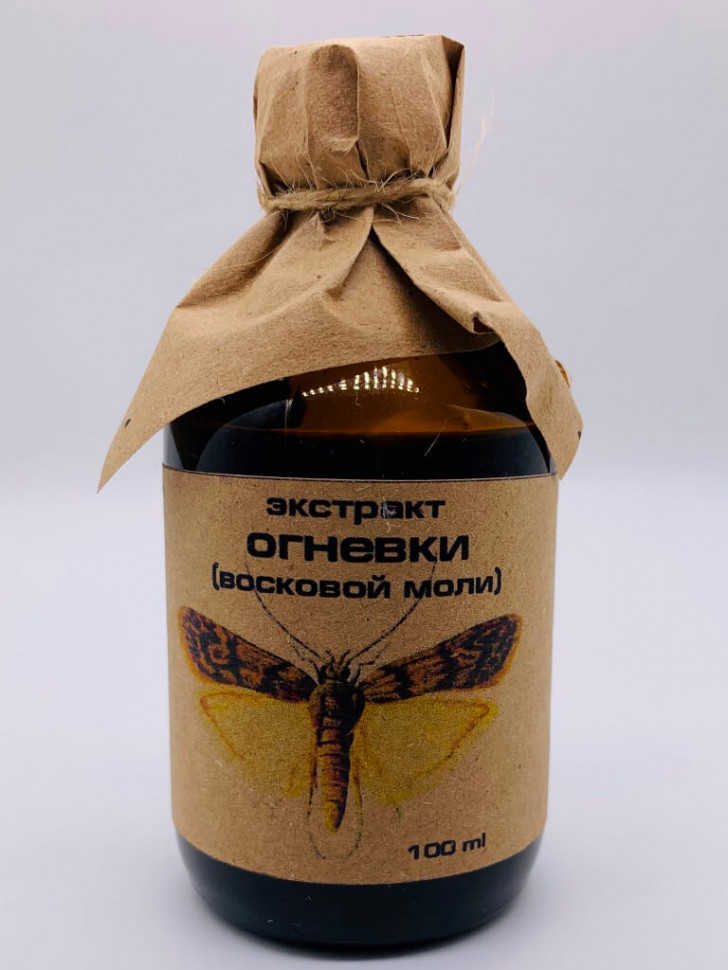 Экстракт огневки пчелиной. Капли огневка. Экстракт огневки восковой моли. Огневка экстра для бронхов мл. Экстракт огневка пчелиная восковая моль.