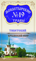 Монастырский чай №19 Тибетский сбор 100г