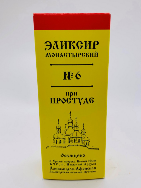 Эликсир монастырский №6 «При простуде» 100 мл