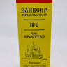 Эликсир монастырский №6 «При простуде» 100 мл