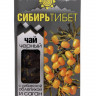 «Сибирь Тибет» чай черный с сибирской облепихой и саган дайля