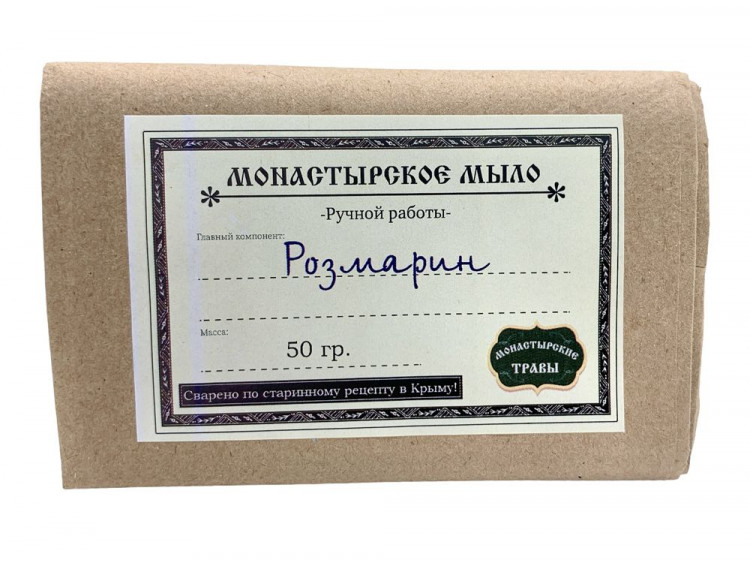Монастырское мыло "Розмарин", 50г