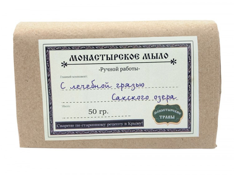Монастырское мыло с лечебной грязью Сакского озера, 50г